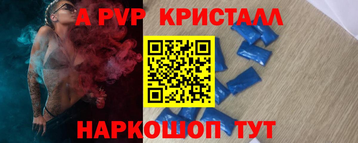 Alfa_PVP VHQ Реутов