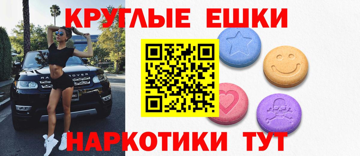 ЭКСТАЗИ Philipp Plein  Экстази 300 mg  Реутов  Вход с VPN 