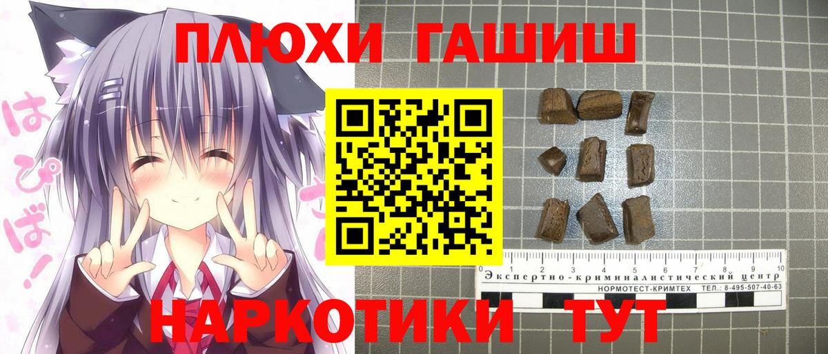 ГАШ индика сатива  Вход с VPN  ГАШИШ Ice-O-Lator  Реутов 
