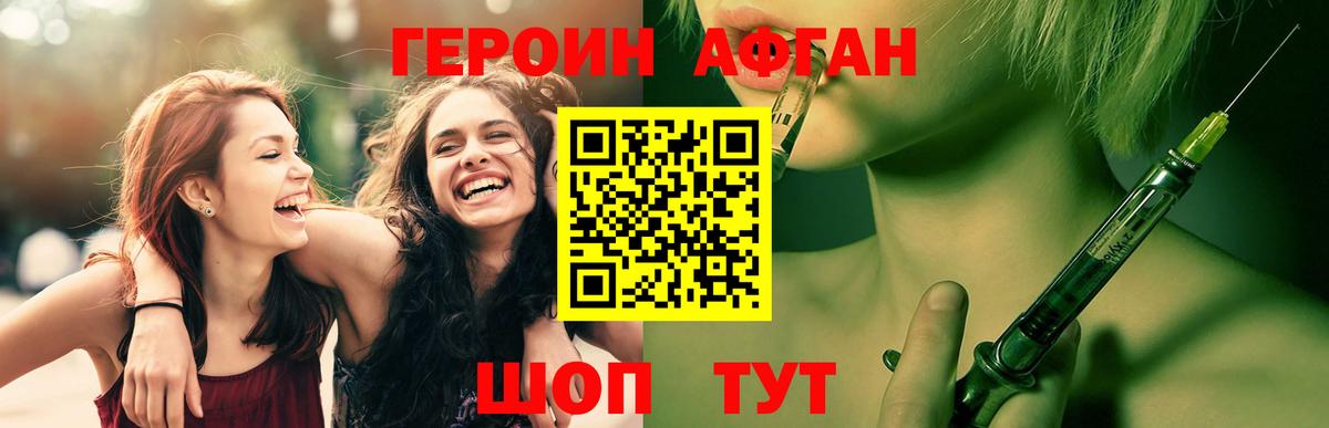 Героин хмурый  Вход с VPN  Реутов 