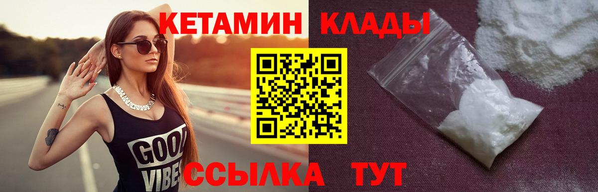 Кетамин ketamine  Вход с VPN  блэк спрут как войти  КЕТАМИН VHQ  Реутов 