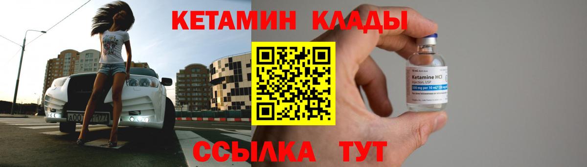 КЕТАМИН ketamine Реутов