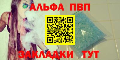 альфа пвп Будённовск