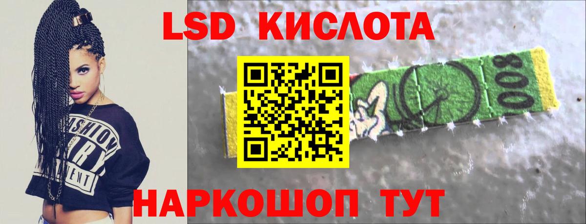 ЛСД экстази кислота Реутов