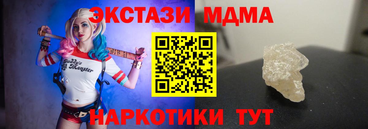 МДМА Molly  MDMA  Реутов  Вход с VPN 
