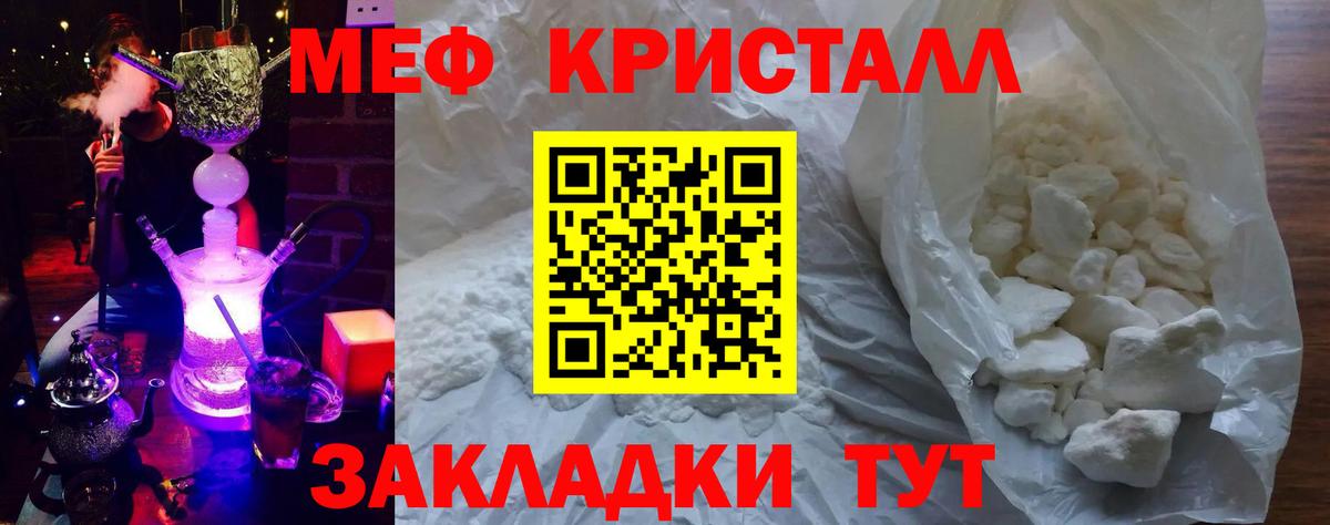 Мефедрон  Реутов