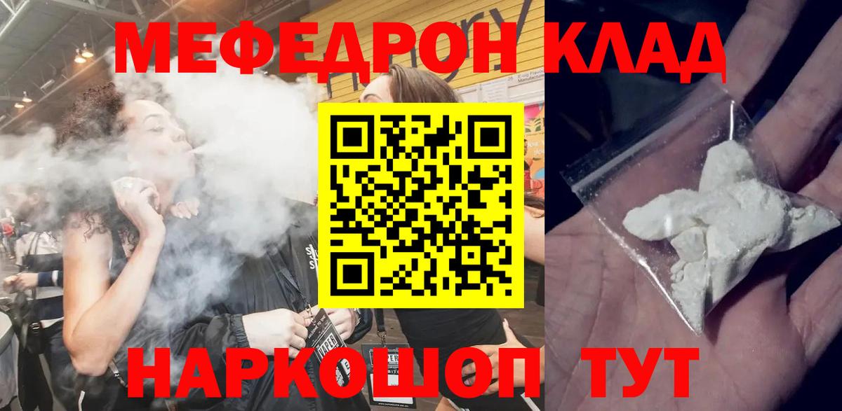Мефедрон VHQ  Вход с VPN  Мефедрон VHQ  Меф  Реутов  МЯУ-МЯУ 