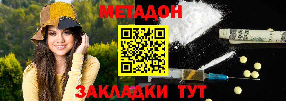 Метадон methadone  Вход с VPN  Реутов 