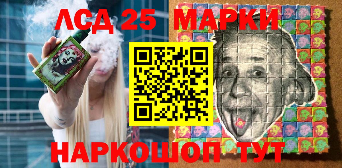 Марки 25I-NBOMe 1,5мг  Вход с VPN  Реутов 