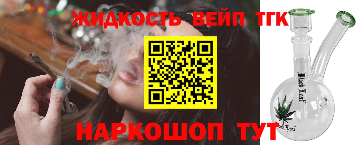 blacksprut онион  ТГК вейп с тгк  Вход с VPN  Реутов  ТГК вейп 